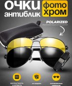 Resim Open Now Sürücü İçin Anti-parlama Gözlükleri 228711267 