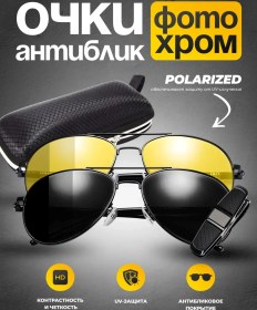 Resim Open Now Sürücü İçin Anti-parlama Gözlükleri 228711267 