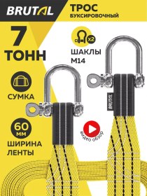 Resim Brutal 7 Tonlu Buksör Halatı, Kelepçeli 218364098 