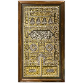 Resim Kütahya Hedef Çini 20*80 Kabe Kapılı Çini Pano 