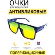 Resim Vahdat Shop Sürücüler İçin Yansımayı Önleyici Gözlük 333778824 