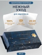 Resim Lunar Lab Tek Kullanımlık Pamuklu Yüz Havlusu 50 Ad 395778194 