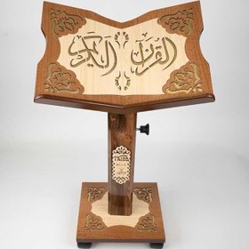 Resim Hayrat Neşriyat Asansörlü Ahşap Rahle (Rahle Boy, 45x100 cm.) 