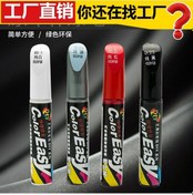 Resim Maiyame Araba Sınıfı Siyah Boya Tamir Kalemi - Kırık Ve Çizik Onarımı, Akrilik Bazlı, Ev Kullanıma Uygun, Dayanıklı Malzeme 