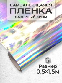 Resim Mir Karbona Lazer Krom Kaplama Film 0,5x1,52 Gümüş 60719375 