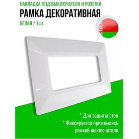Resim Bylectrıca Anahtar Ve Priz İçin Çift Taraflı Beyaz Kapak, 1 Adet 250051029 