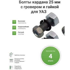 Resim Nmkn M10x1x25 Kardan Rotultu Ve Somunlu Cıvata, 4 Parça Takım 259680962 