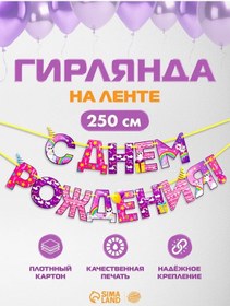 Resim Strana Karnavalia Doğum Günü Işıklı Süs 259173686 Violet 