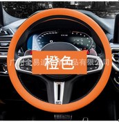 Resim Yaozixa Oranj Silikon Direksiyon Kılıfı - Yıkabilir, Dayanıklı, İnce Tip, Mevsimlere Uyumlu, Daire/d Şekilli, Araç Direksiyon Koruması 