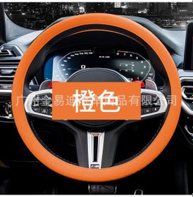 Resim Yaozixa Oranj Silikon Direksiyon Kılıfı - Yıkabilir, Dayanıklı, İnce Tip, Mevsimlere Uyumlu, Daire/d Şekilli, Araç Direksiyon Koruması 