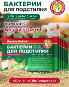 Resim Doktor Robik Altlık İçin Evrensel Bakteriler, 450 G 186785620 Diğer 