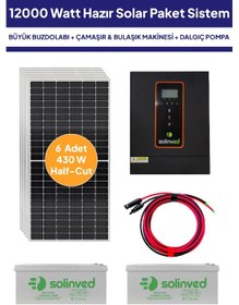 Resim 12 Kw 12000 Watt Güneş Enerjisi Hazır Solar Paket Sistem - Half Cut Güneş Panelli 