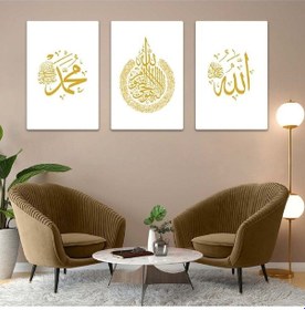 Resim Alllah Hz Muhammed Lafzı Dini 3'lü Mdf Tablo Set 