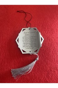 Resim HomeJamin Pleksi Çift Taraflı Araba Dikiz Aynası Süsü Altıgen Ayetel Kürsi Ve Nazar Duası Gümüş Renk 