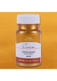 Resim St. Petersburg Sonnet Metalik Guaj Yaldız Boya 100 Ml. 968 Aztec 