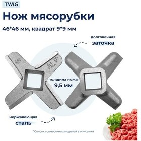 Resim Twig Bosch 028887 Et Kıyma Makinesi Bıçağı Bıçak 195822518 