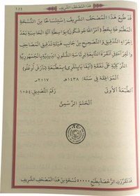 Resim Ayfa Kalem Kuranı Kerim Rahle Boy 6.1V 16Gb Eko 
