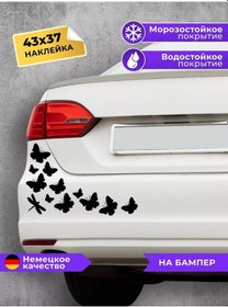 Resim Planeta Stikerov Arabaya Kelebek Çıkartması 187022166 