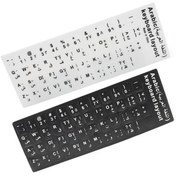 Resim Arabic Notebook Keyboard Sticker White 
