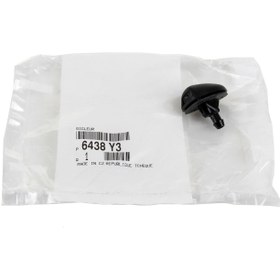 Resim PSA 6438.Y3 | Peugeot 207 Fiskiye Memesi Orijnal 