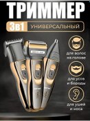 Resim Geemy Sakal Ve Kesim İçin 3'ü 1 Arada Tıraş Makinesi 178437935 300 DK 