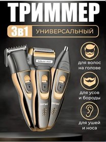 Resim Geemy Sakal Ve Kesim İçin 3'ü 1 Arada Tıraş Makinesi 178437935 300 DK 