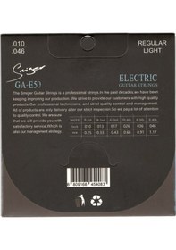 Resim Elektro Gitar Teli Smıger Gae50 