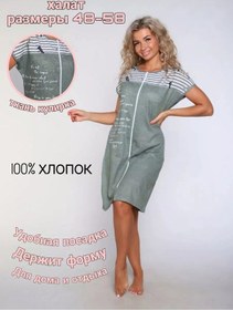 Resim Ansotek Evde Giyen Örme Sabahlık 170161904 Khaki 