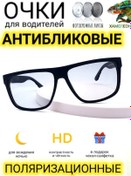 Resim Vahdat Shop Sürücüler İçin Yansımayı Önleyici Gözlük 337166820 