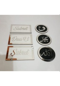 Resim Şükret,Sabret,Dua Et Ve Lafz 6'Lı Ahşap Ve Pleksi Tablo Seti 
