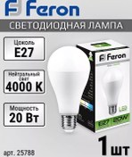 Resim Feron E27 Günlük Işık Led Ampul 20w 4000k 208754800 