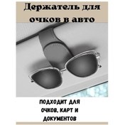 Resim Niandahome Araç İçin Güneşlik Kıskağı Mengeneli Gözlük Askısı 164683232 Gri 