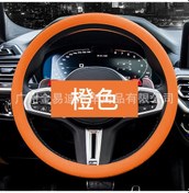 Resim Wezone Dayanıklı Ve Pratik Silikon Direksiyon Kılıfı - 4 Mevsim Kullanım İçin Renkli Ve İnce Tasarım 