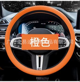 Resim Wezone Dayanıklı Ve Pratik Silikon Direksiyon Kılıfı - 4 Mevsim Kullanım İçin Renkli Ve İnce Tasarım 