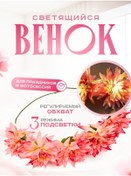 Resim Malpaca Şenlik İçin Çiçeklerden Yapılmış Işıklı Akordeon 169341106 Kırmızı 