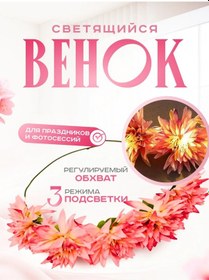 Resim Malpaca Şenlik İçin Çiçeklerden Yapılmış Işıklı Akordeon 169341106 Kırmızı 