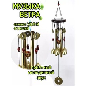 Resim F.a.s.s.u Kapı Zili - Rüzgâr Mızıkası 177602367 