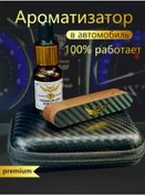 Resim Art-led Araba Difüzörü Aromatik 263844522 