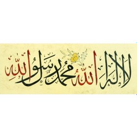 Resim Hüsn-i Hat 20x50 Cm Çerçevesiz Kelime-i Tevhid 