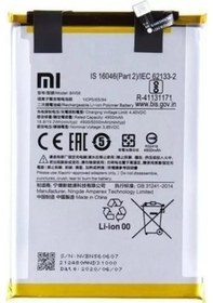 Resim Xiaomi Poco M3 Pro - Redmi 9A - 9C Bn56 Batarya Pil 