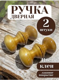 Resim Net Brenda Masaüstü Dolap Kulbu, Yuvarlak Sirke Ağacı 322442361 