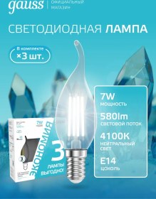 Resim Gauss E14 Ampul, Rüzgarda Mumu 7w 4100k Nötr Işık 3 Adet 161690185 