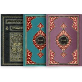 Resim Rahle Boy Kuran-I Kerim (Kabe Desen. Yeşil Ve Lila Renkler) (Kura Lila 