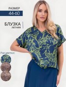 Resim Yazlık Büyük Beden Bluz 419865498 Mavi 