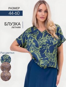 Resim Yazlık Büyük Beden Bluz 419865498 Mavi 
