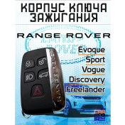 Resim Carprıme Land Rover Range Rover Akıllı Kumanda Davlumbazı. 78449279 