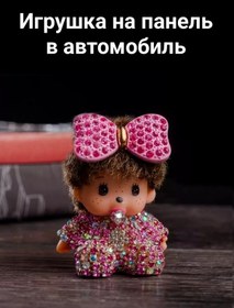 Resim D.kovalev Araba İçin Oyuncak Bebek 270054496 