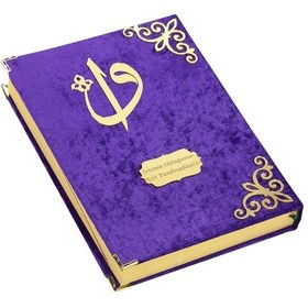 Resim Hediyelik Kadife Kaplı İsme Özel Pleksi Desenli Arapça Rahle Boy N11.2309 