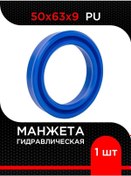 Resim Supermarket Uplotnenij Hidrolik Pu 50x63x9 Manşonu 236421793 