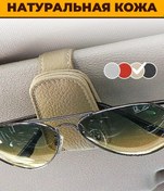 Resim Takıeng Cam İçin Manyetik Deri Araç Tutucusu 167057101 Açık Bej 